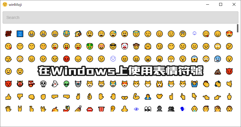 apple表情符號中文