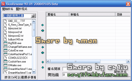 批次改檔名xkssrename