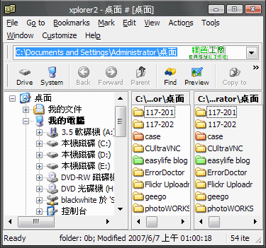 xplorer2 lite v1.6.5.3 - 檔案總管，掰掰