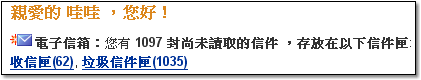 YAHOO - 垃圾信之王