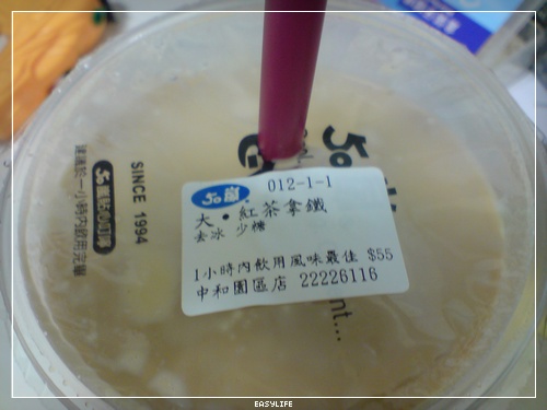 55元的早餐店奶茶