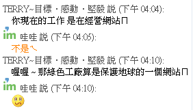 綠色工廠接獲更重要的使命