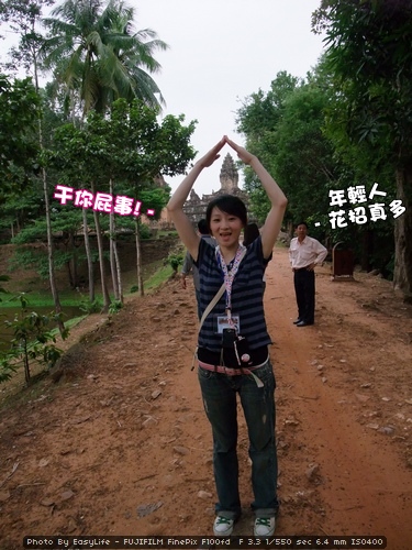 吳哥窟遊記。巴孔寺。(二九)