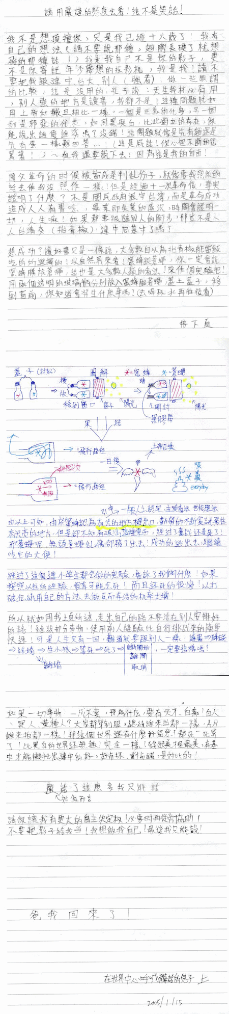 父親節不能送的禮物