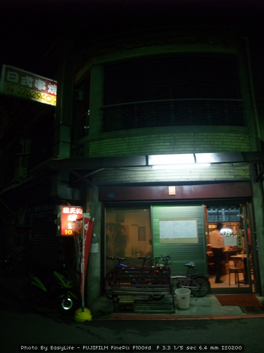 鴉天狗。燒烤吃吃喝喝