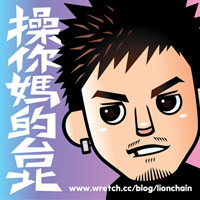 海角七號MSN大頭