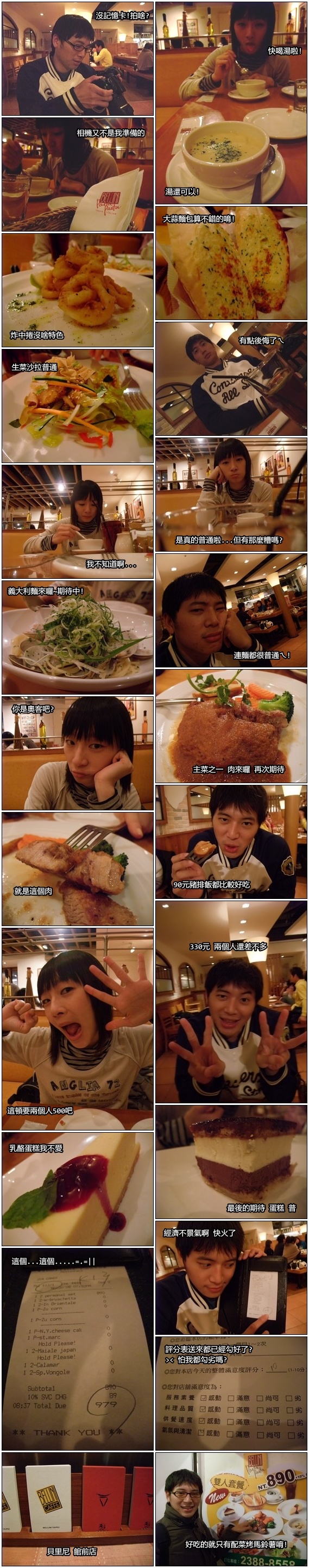 Bellini 貝里尼。實話實說的體驗