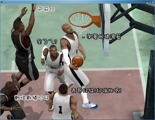 NBA2K9過年耍寶特集(二)
