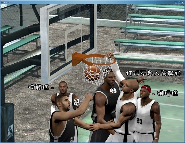NBA2K9過年耍寶特集(三)