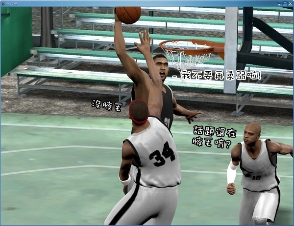 NBA2K9過年耍寶特集(四)