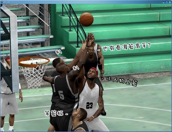 NBA2K9過年耍寶特集(五)