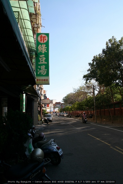 郭綠豆湯 & 伊娃日式泡芙