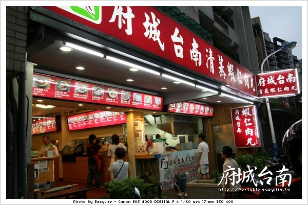 府城台南。在台北的台南小吃