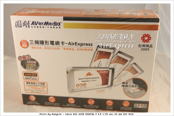 體驗文。圓剛 三頻隱形電視卡 AirExpress