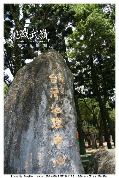 清境農場我來啦！挑戰武嶺前哨站