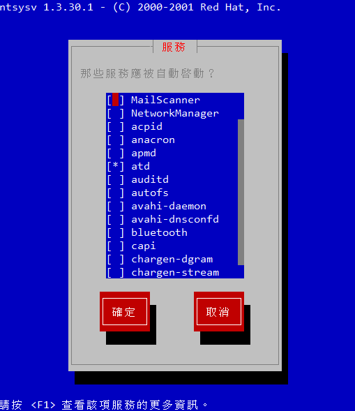 Linux的服務開哪些好？