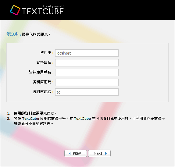 textcube安裝設定教學