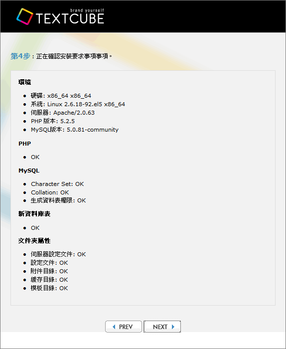 textcube安裝設定教學