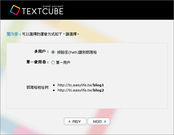 textcube安裝設定教學