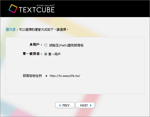 textcube安裝設定教學