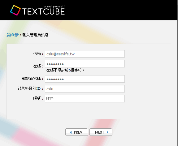 textcube安裝設定教學