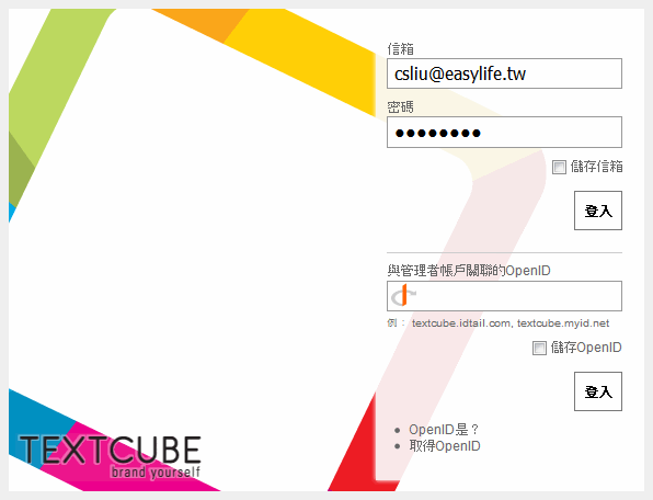 textcube安裝設定教學