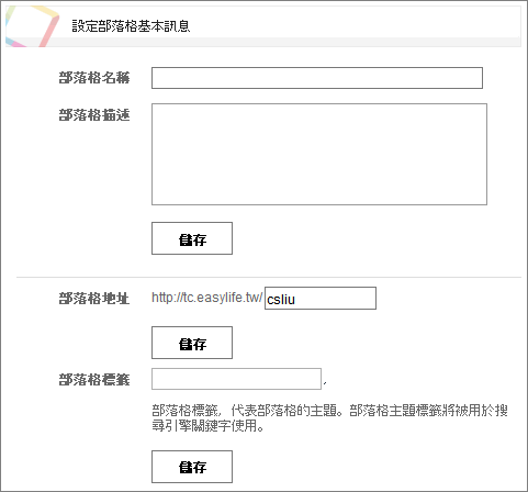 textcube安裝設定教學