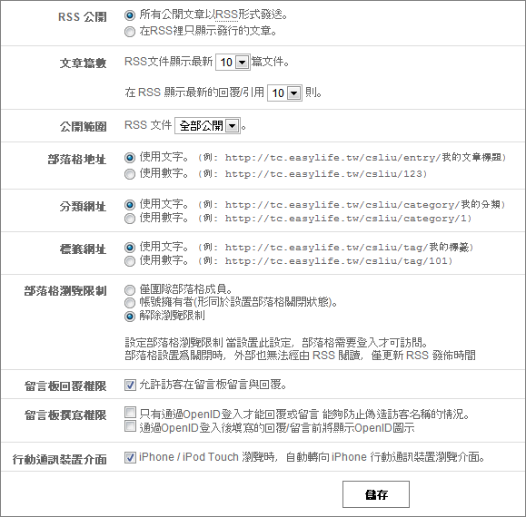 textcube安裝設定教學