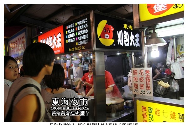 東海夜市找美食～不滿足體驗