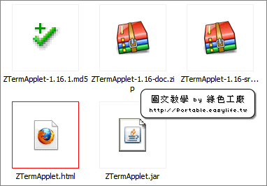 ZTerm Applet。網頁BBS網頁SSH一次搞定！