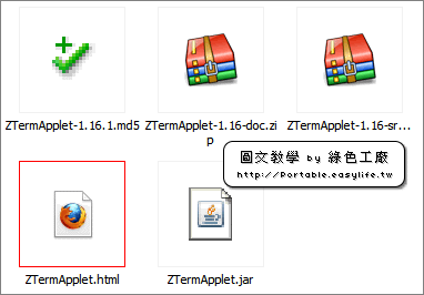 windows 7 java 設定