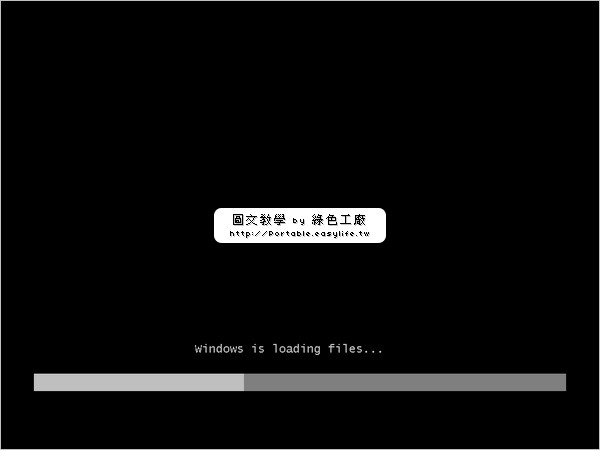 Windows 7安裝教學step by step