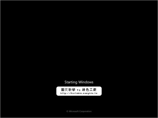 Windows7_install_step02