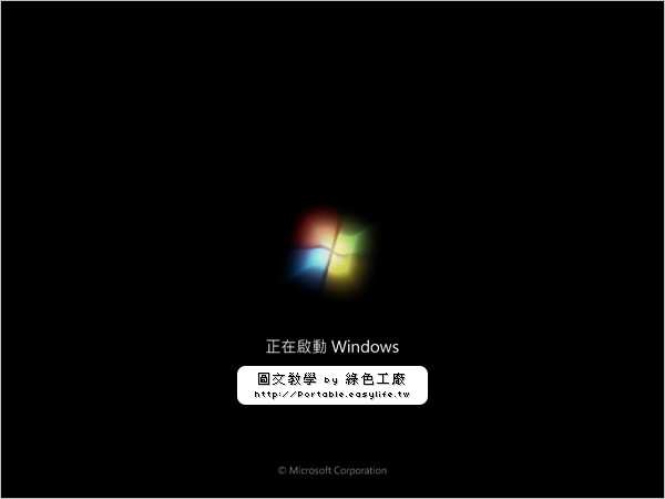 Windows7_install_step14