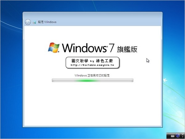 Windows7_install_step26
