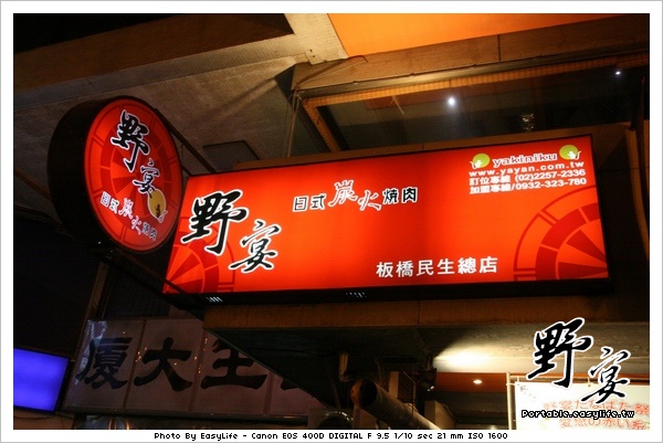 野宴燒肉的玩家！吃野宴熱鬧又好玩！必讀寶典！