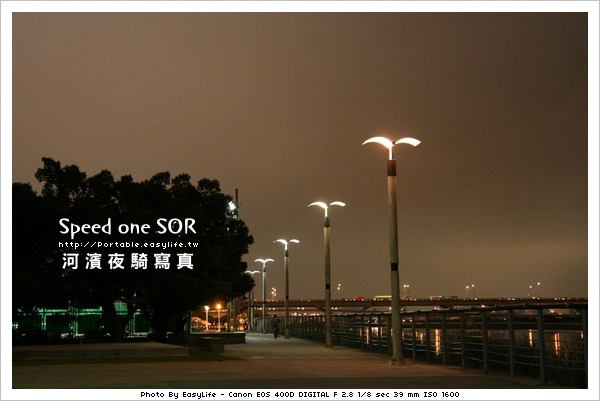 Speed one SOR。河濱夜騎寫真
