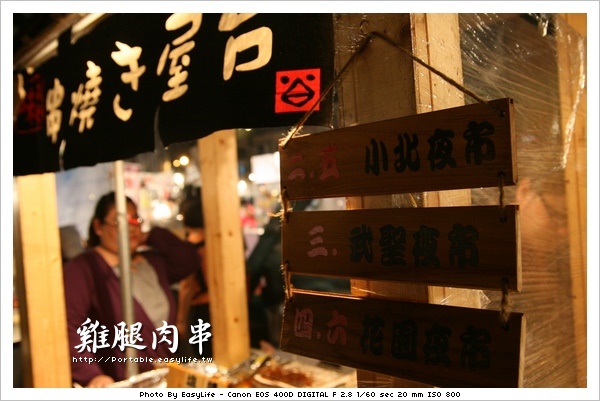 台南夜市必吃！塩燒雞腿肉串