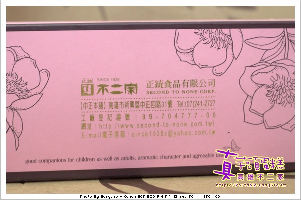 真芋頭蛋糕。高雄不二家。好吃