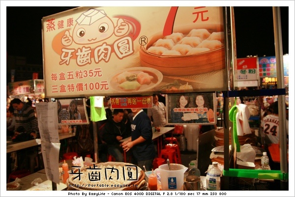 牙齒肉圓。好吃的蒸肉圓