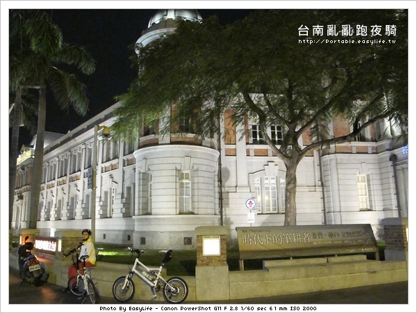 台南夜騎。國立台灣文學館
