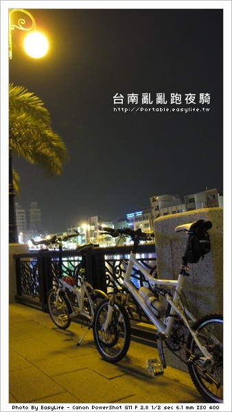 台南夜騎。台南運河