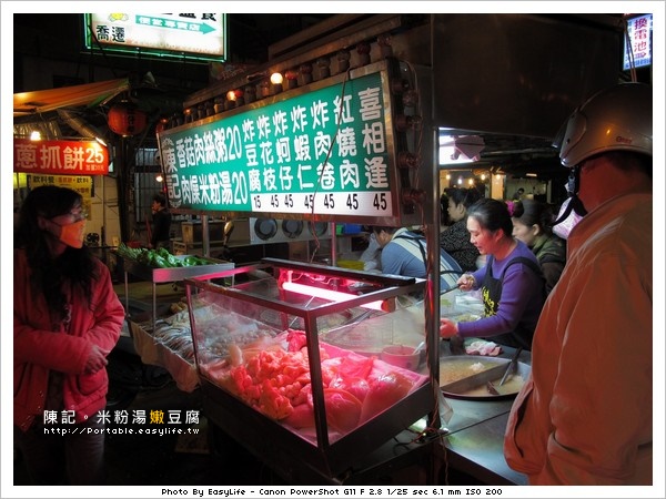 米粉湯嫩豆腐。豆腐超嫩的唷！