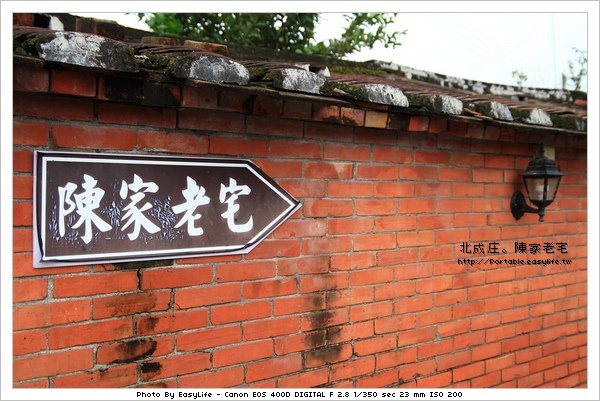 羅東旅遊景點。陳家老宅