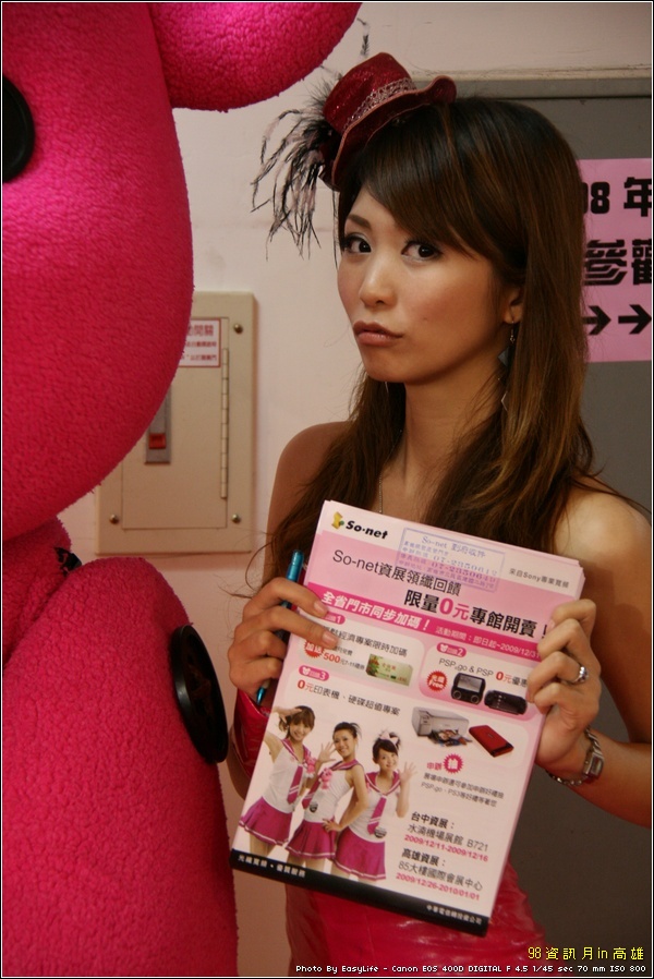 2009高雄資訊月 Show Girl