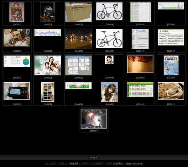 一支PHP打造個人相簿，圖檔管理瀏覽也很方便！Single File PHP Gallery