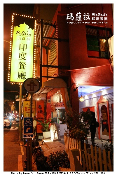 橋頭印度甩餅