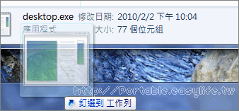 Windows7 顯示桌面圖示