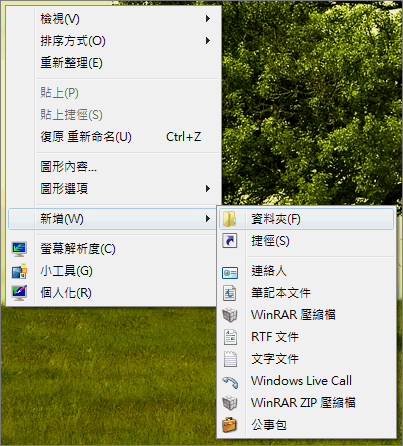 Window 7全能設定模式。GodMode讓您更方便設定系統