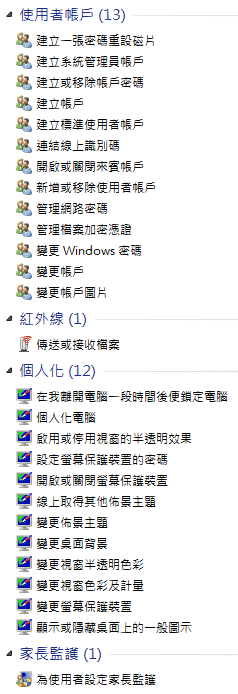 Windows_7_GodMode